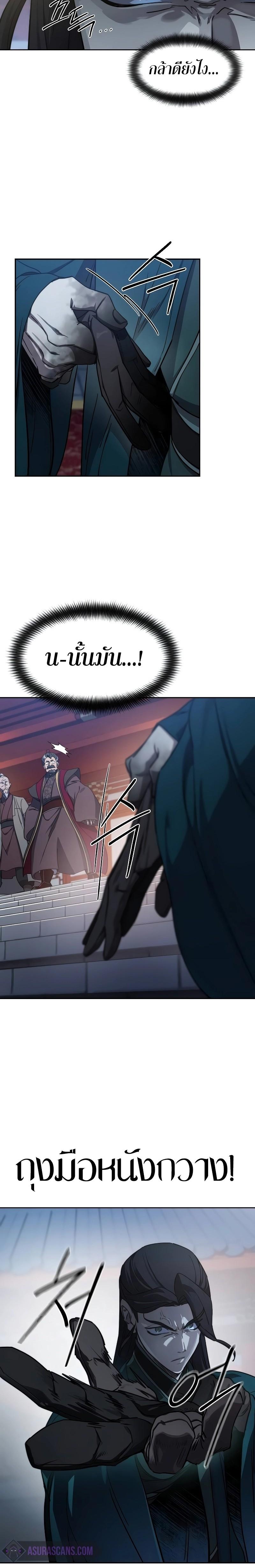 Return of the Mount Hua Sect Chap 123 - Next Chap 124