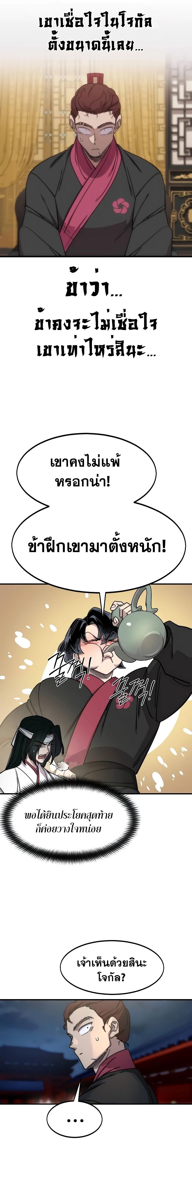 Return of the Mount Hua Sect Chap 123 - Next Chap 124
