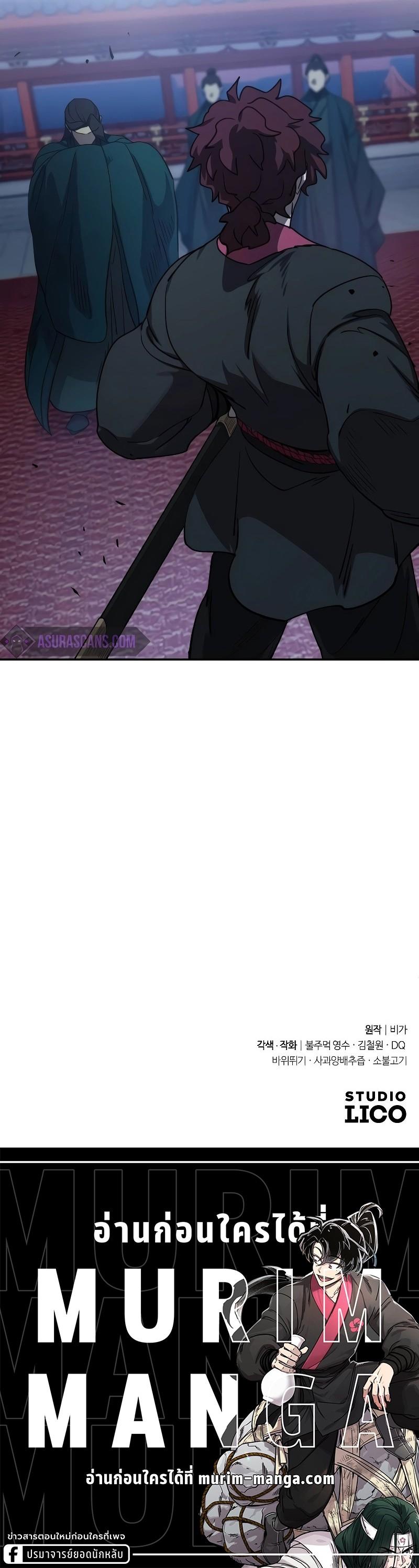 Return of the Mount Hua Sect Chap 123 - Next Chap 124