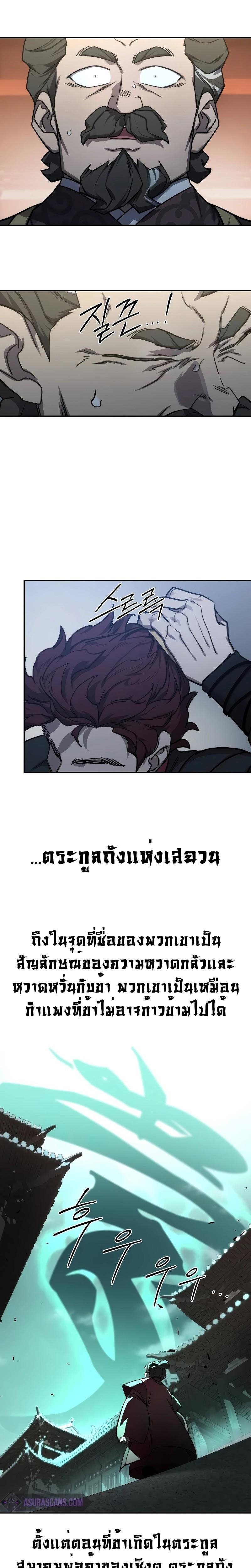 Return of the Mount Hua Sect Chap 123 - Next Chap 124