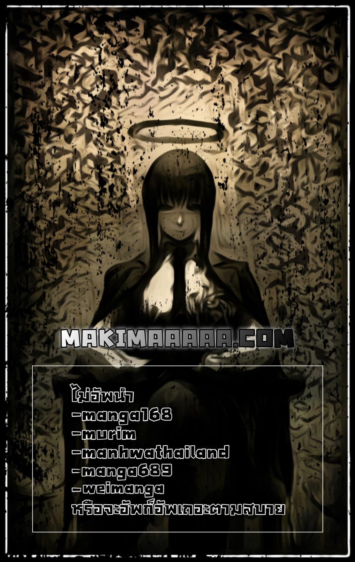 Seoul Station’s Necromancer Chap 44 - Next Chap 45