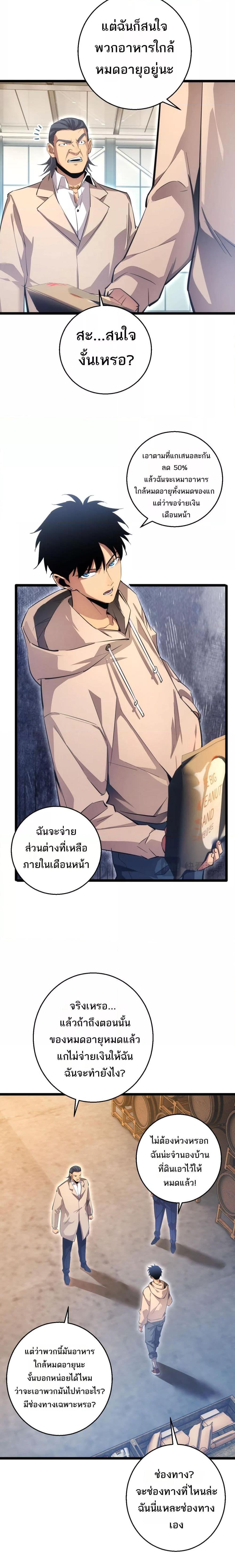 Rebirth in the end times: I reached the top by opening boxes Chap 4 - Next Chap 5
