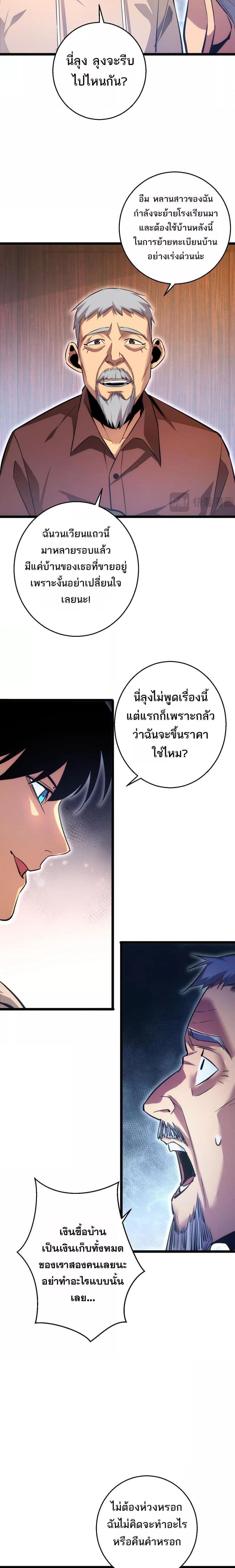 Rebirth in the end times: I reached the top by opening boxes Chap 4 - Next Chap 5