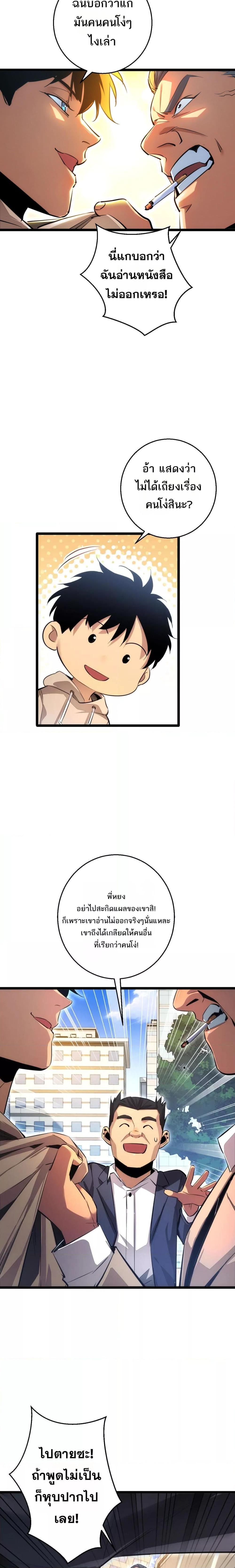 Rebirth in the end times: I reached the top by opening boxes Chap 4 - Next Chap 5