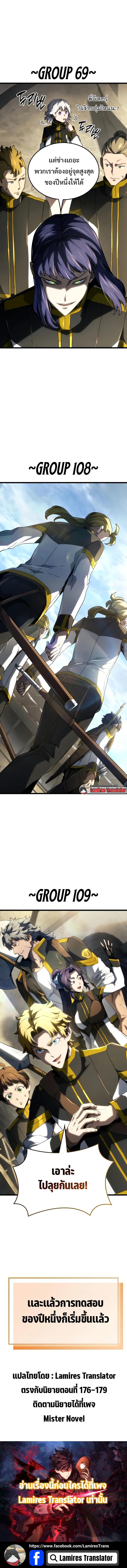 Revenge of the Iron-Blooded Sword Hound Chap 92 - Next Chap 93
