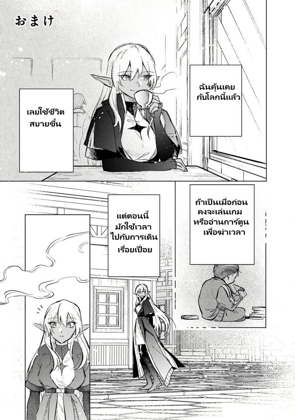 Watashi no Kokoro wa Oji-san de Aru Chap 11.5 - Next Chap 12.5