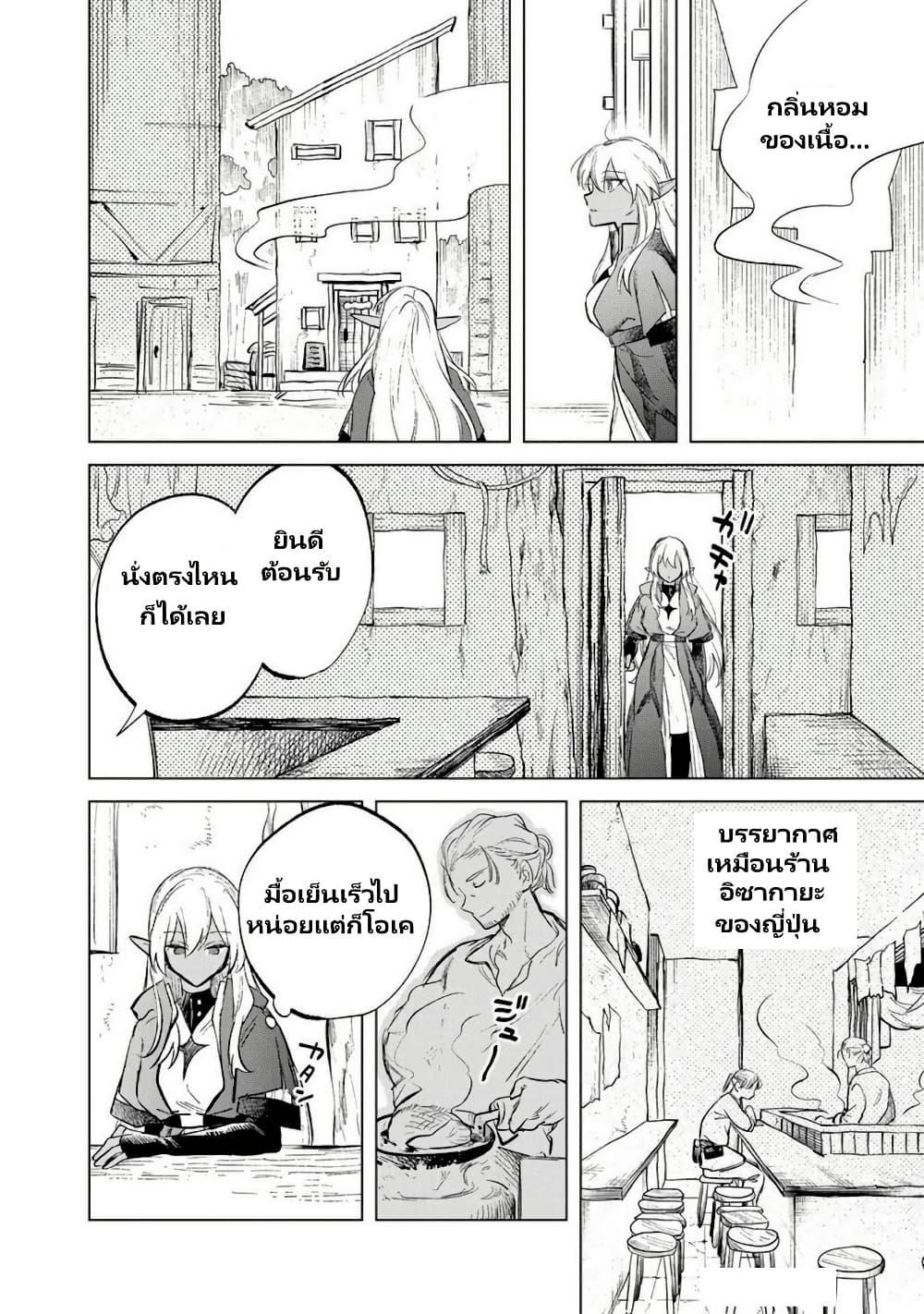 Watashi no Kokoro wa Oji-san de Aru Chap 11.5 - Next Chap 12.5