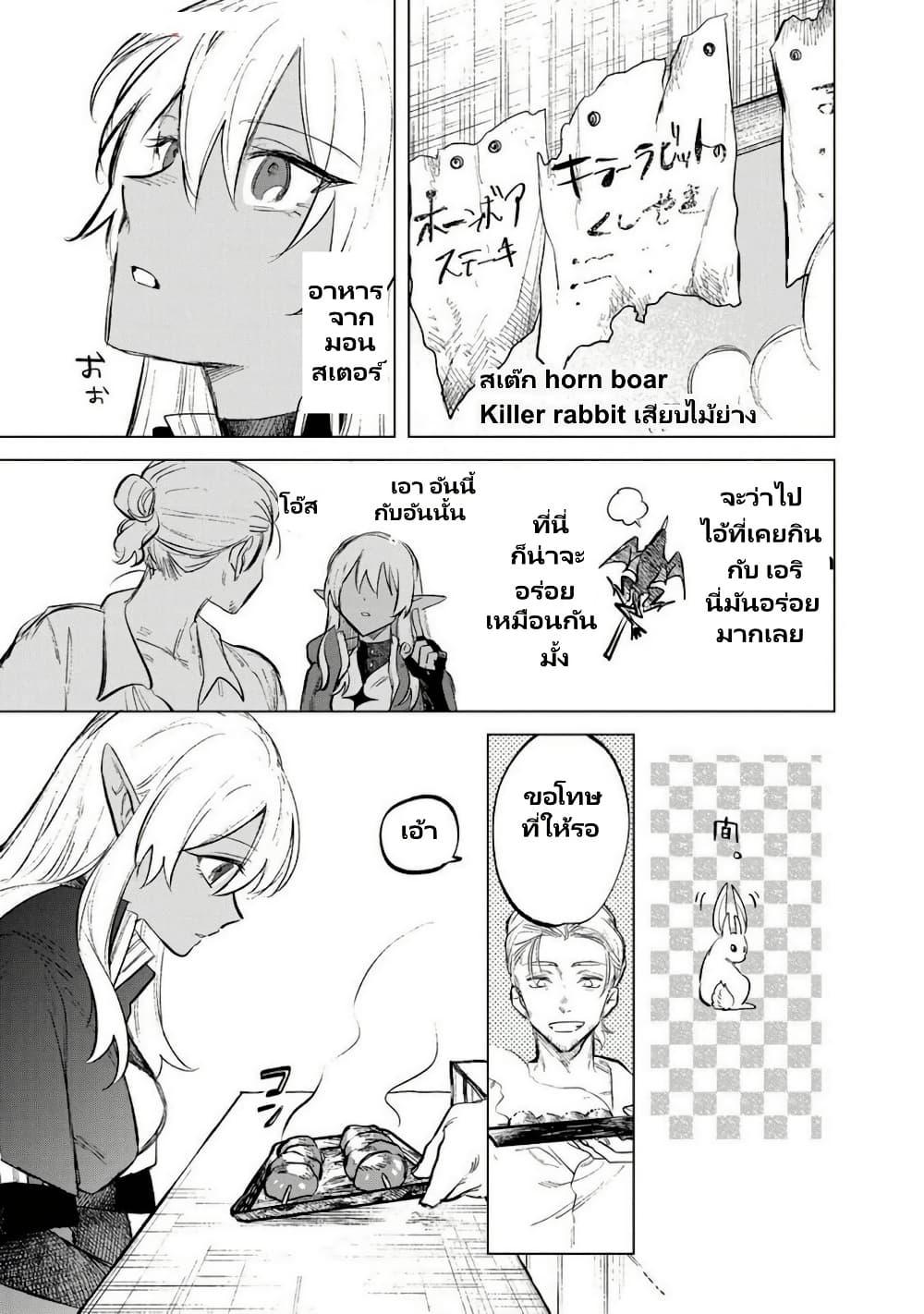 Watashi no Kokoro wa Oji-san de Aru Chap 11.5 - Next Chap 12.5