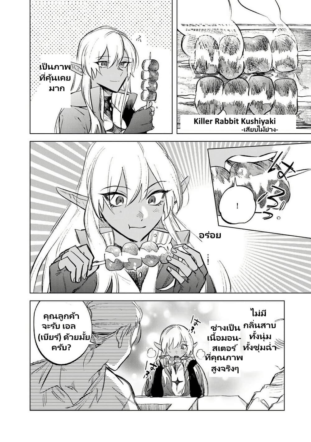 Watashi no Kokoro wa Oji-san de Aru Chap 11.5 - Next Chap 12.5
