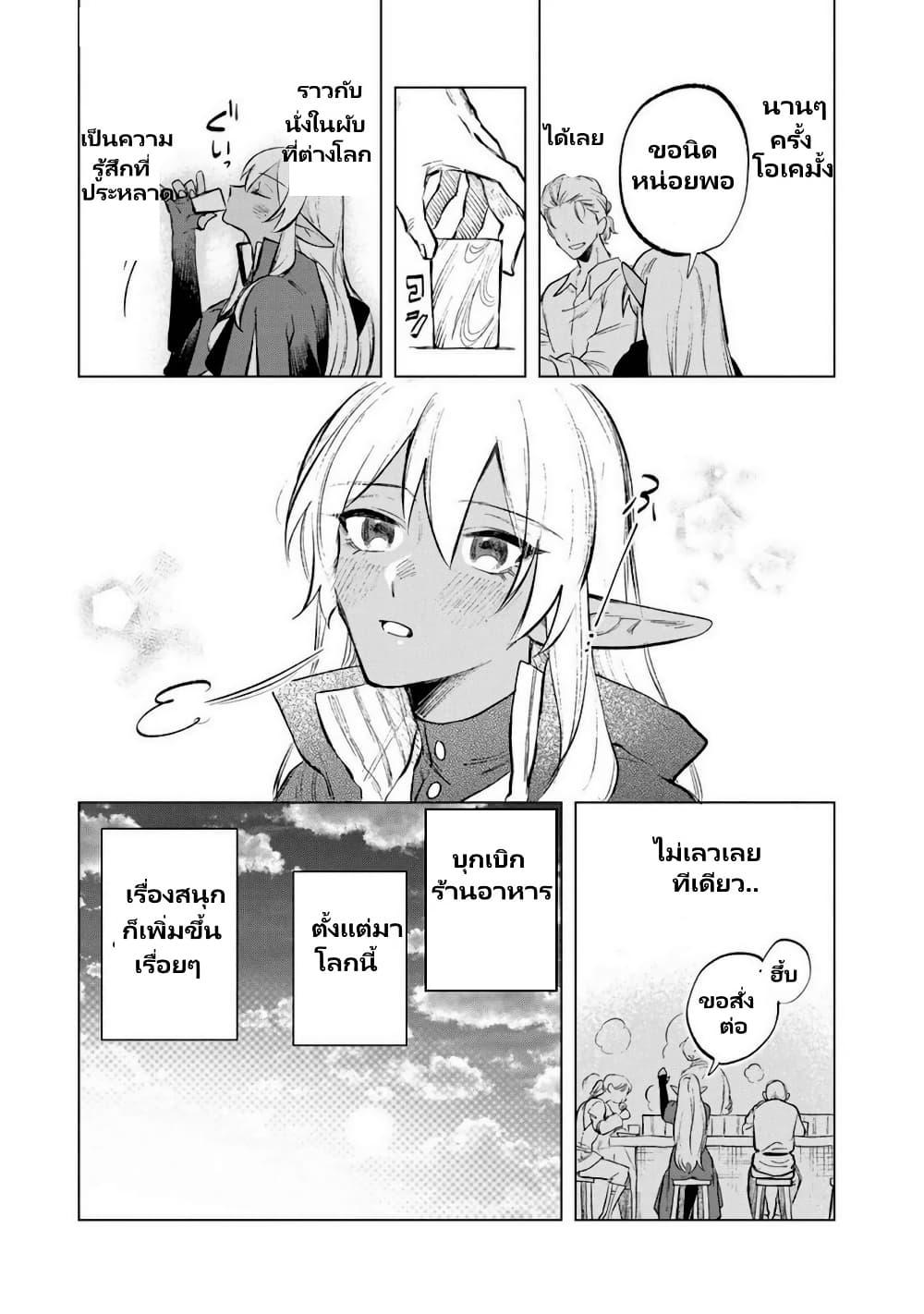 Watashi no Kokoro wa Oji-san de Aru Chap 11.5 - Next Chap 12.5