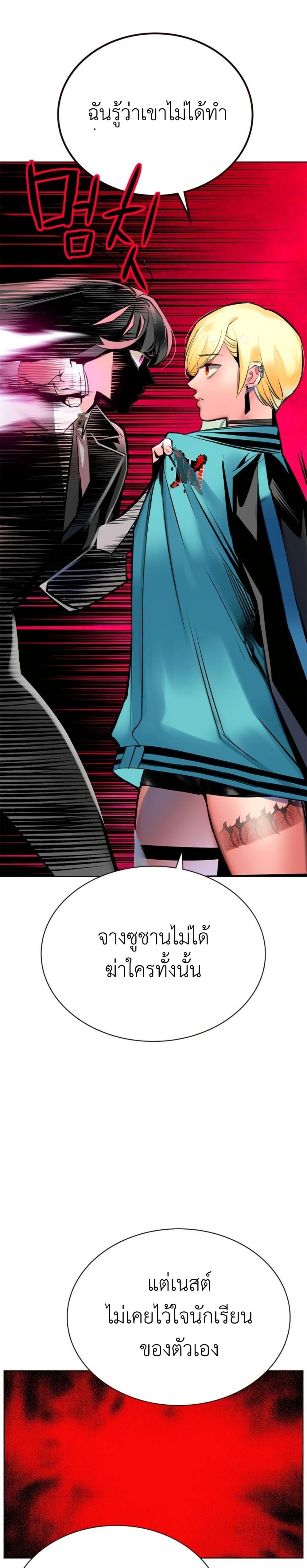 Jungle Juice Chap 115 - Next Chap 116