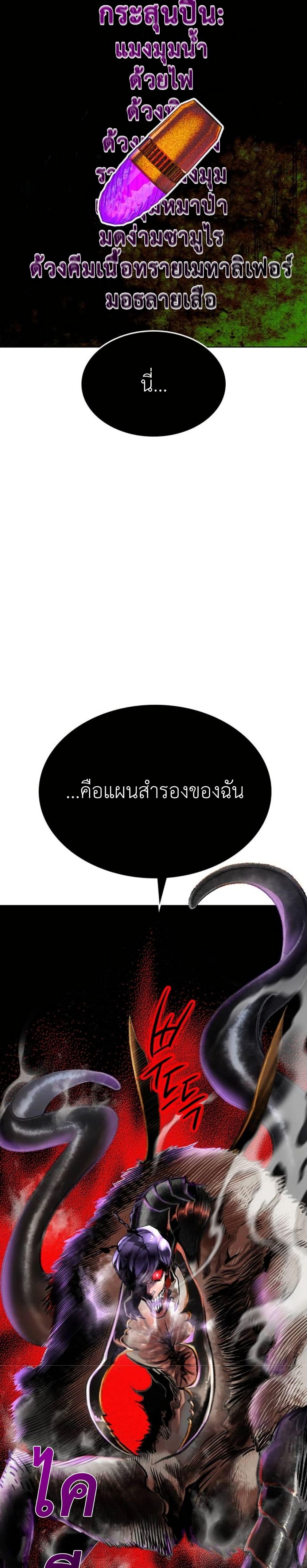 Jungle Juice Chap 115 - Next Chap 116