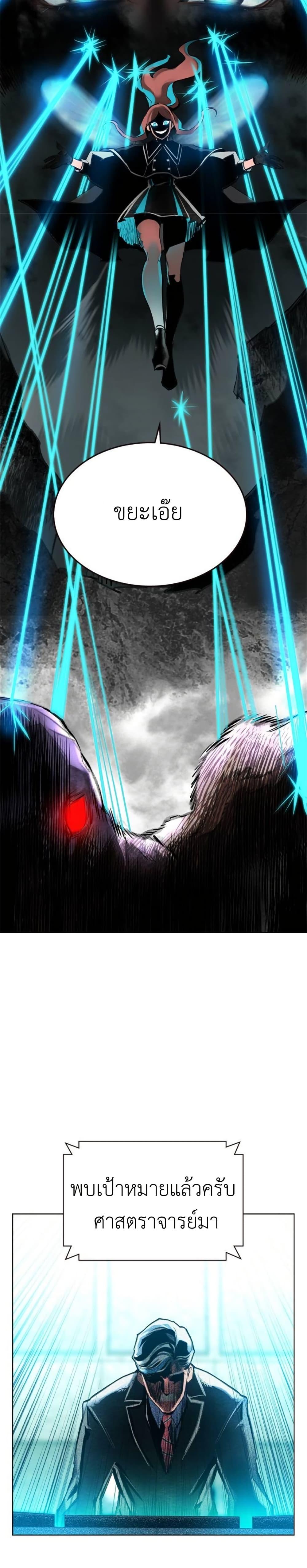 Jungle Juice Chap 115 - Next Chap 116