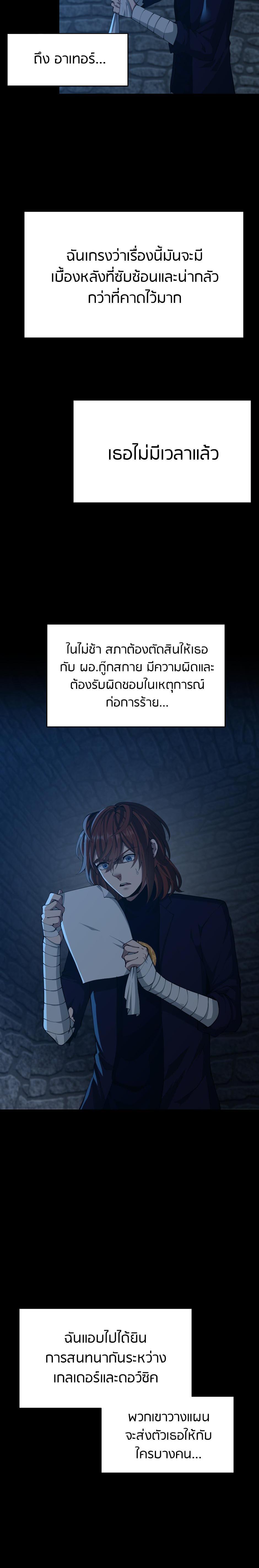 The Beginning After The End Chap 145 - Next Chap 146