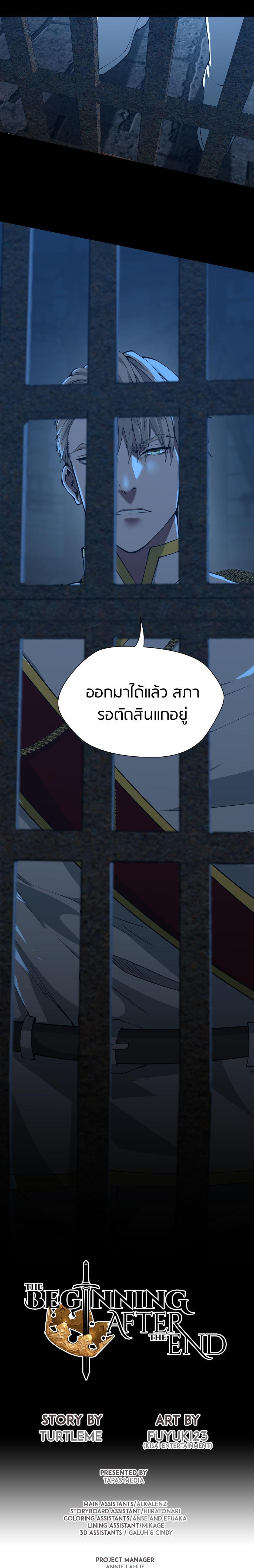 The Beginning After The End Chap 145 - Next Chap 146
