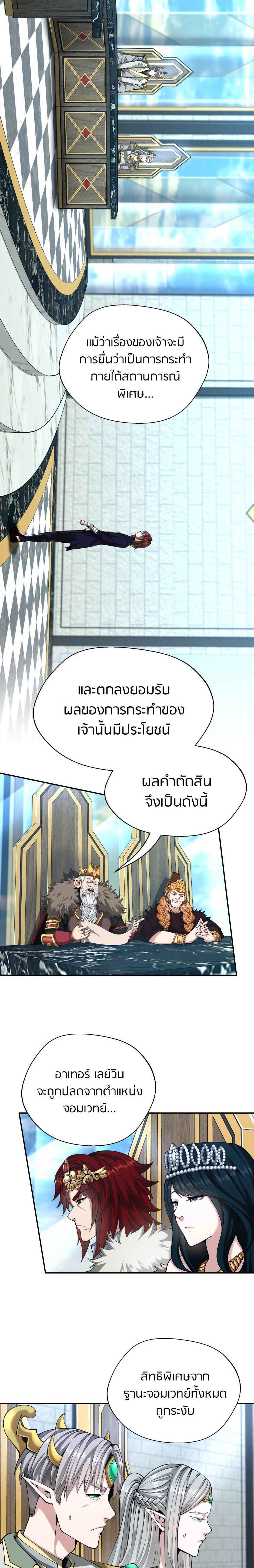 The Beginning After The End Chap 145 - Next Chap 146