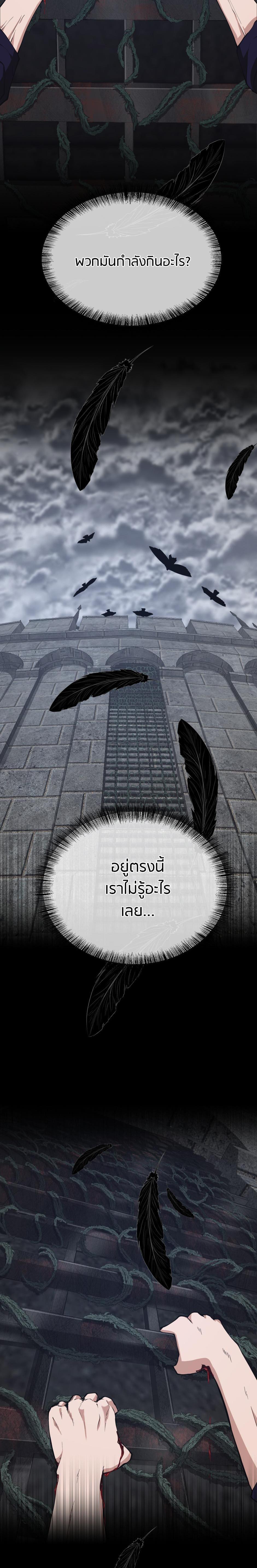 The Beginning After The End Chap 145 - Next Chap 146