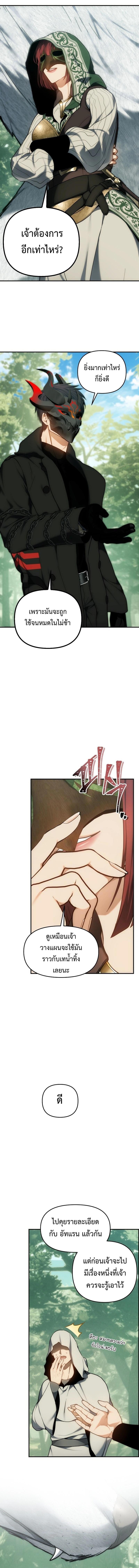 Ranker Who Lives A Second Time Chap 168 - Next Chap 169