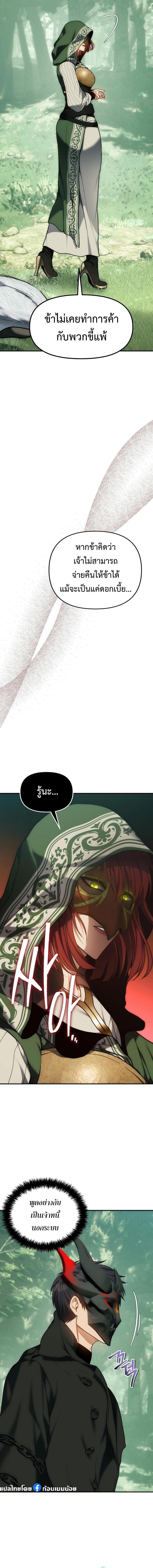 Ranker Who Lives A Second Time Chap 168 - Next Chap 169