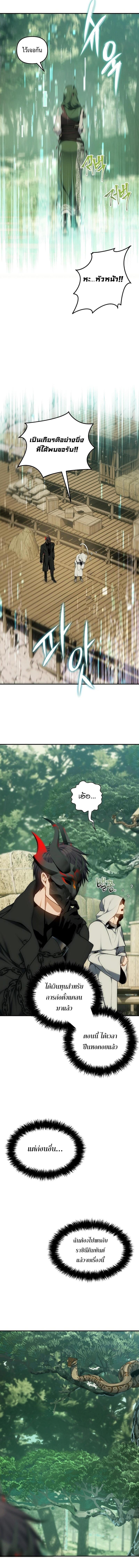 Ranker Who Lives A Second Time Chap 168 - Next Chap 169