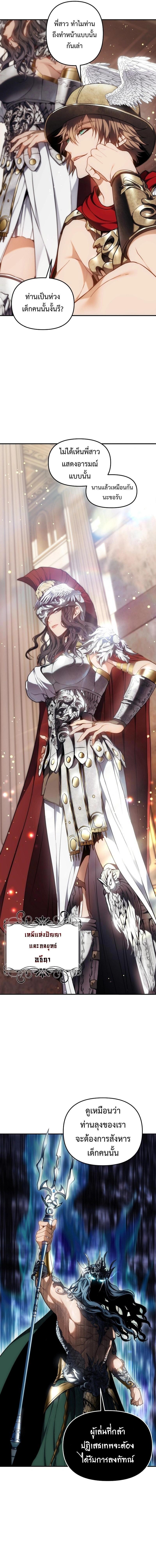 Ranker Who Lives A Second Time Chap 168 - Next Chap 169