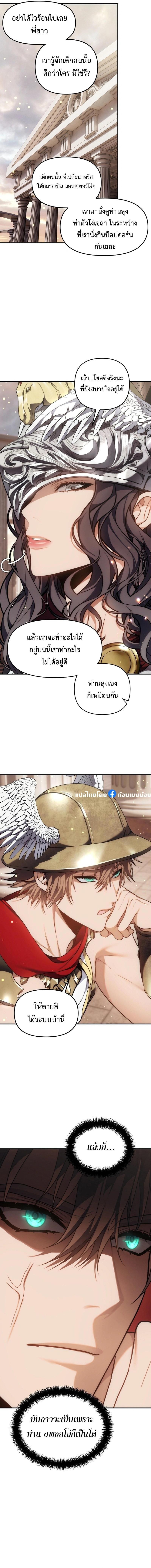 Ranker Who Lives A Second Time Chap 168 - Next Chap 169