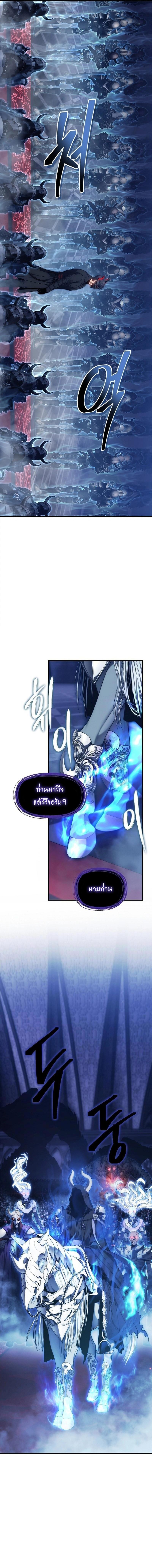 Ranker Who Lives A Second Time Chap 168 - Next Chap 169