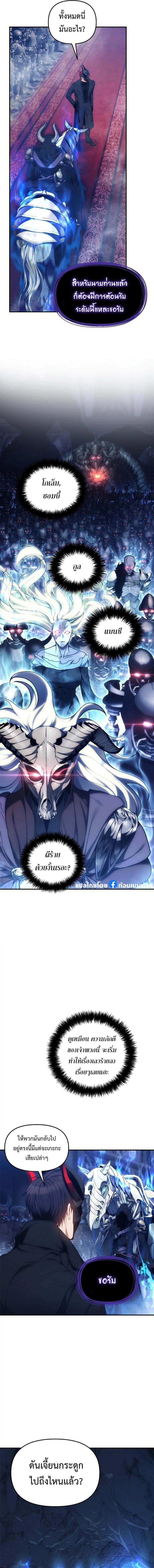 Ranker Who Lives A Second Time Chap 168 - Next Chap 169