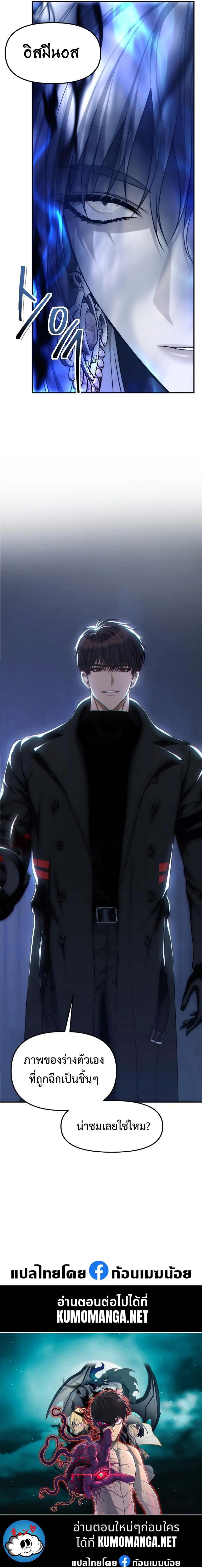 Ranker Who Lives A Second Time Chap 168 - Next Chap 169