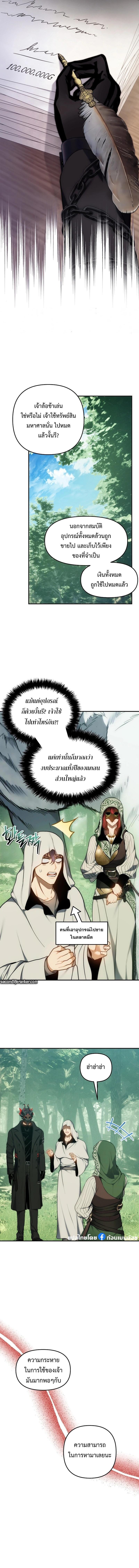 Ranker Who Lives A Second Time Chap 168 - Next Chap 169