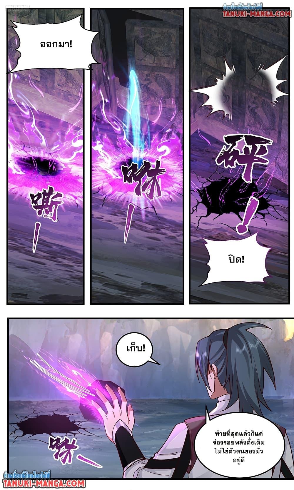 Martial Peak เทพยุทธ์เหนือโลก Chap 3773 - Next Chap 3774