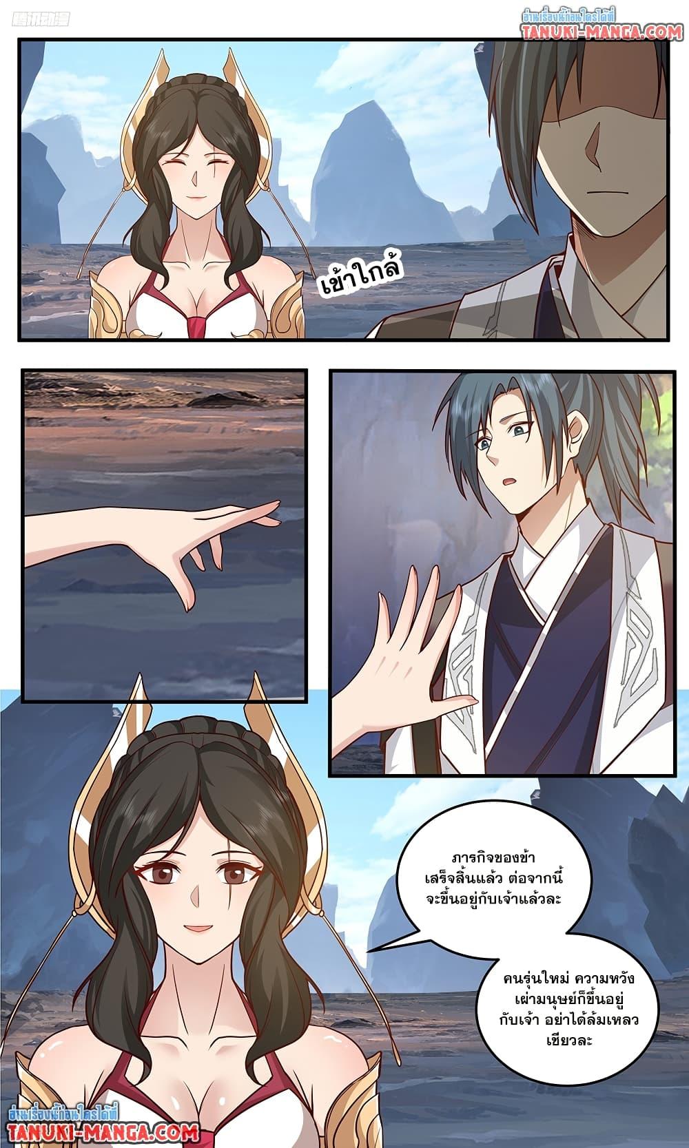 Martial Peak เทพยุทธ์เหนือโลก Chap 3773 - Next Chap 3774