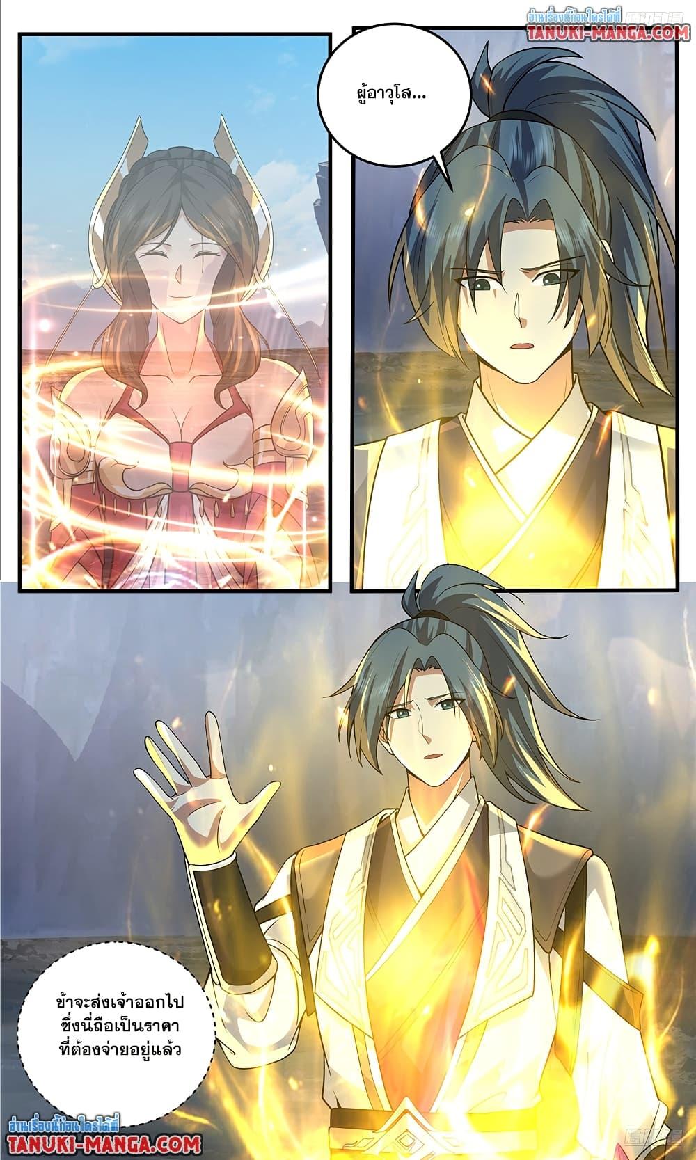 Martial Peak เทพยุทธ์เหนือโลก Chap 3773 - Next Chap 3774