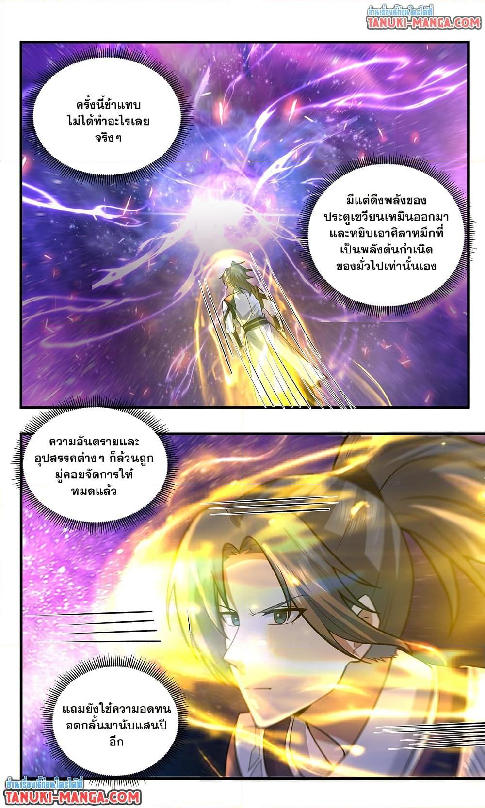 Martial Peak เทพยุทธ์เหนือโลก Chap 3773 - Next Chap 3774