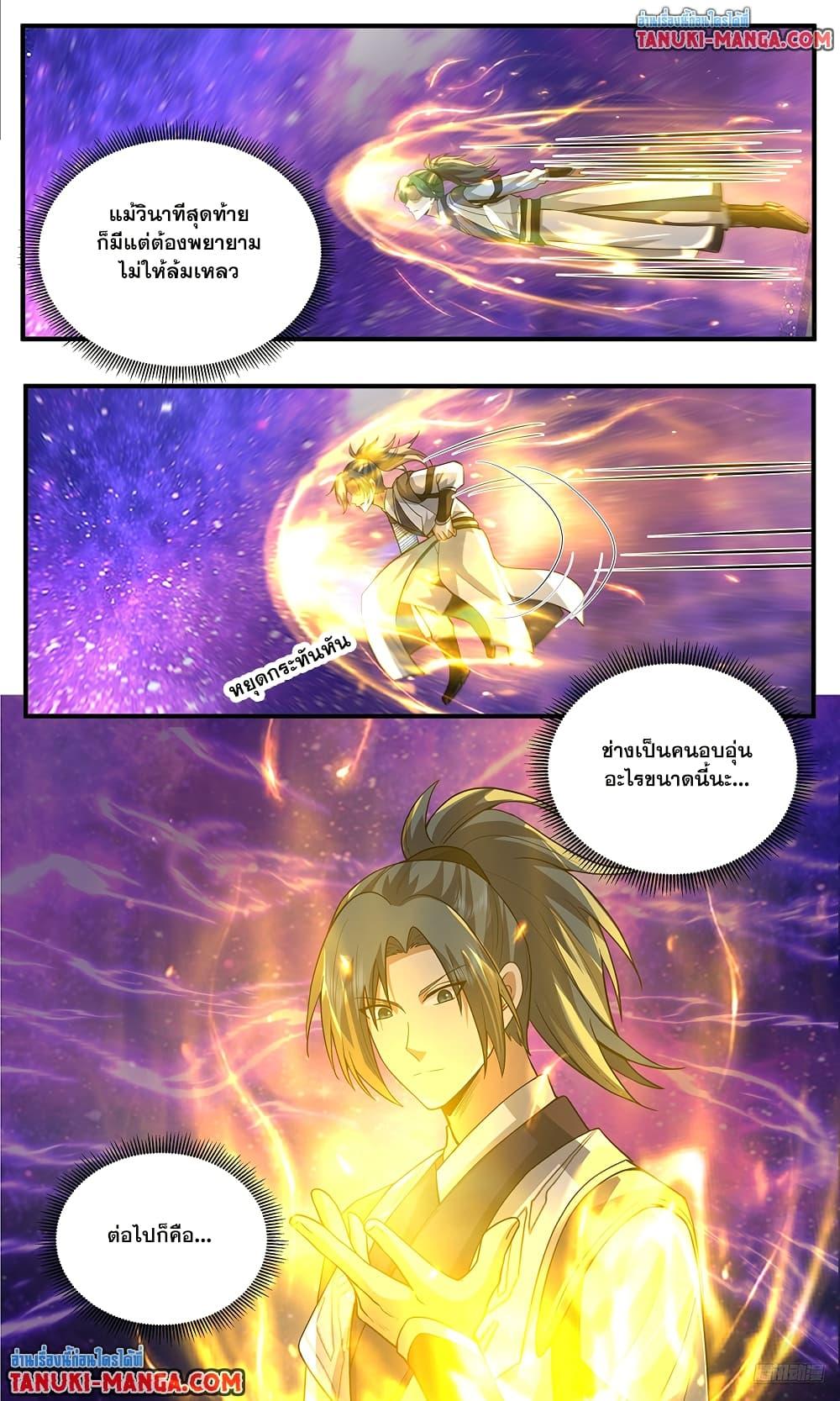 Martial Peak เทพยุทธ์เหนือโลก Chap 3773 - Next Chap 3774