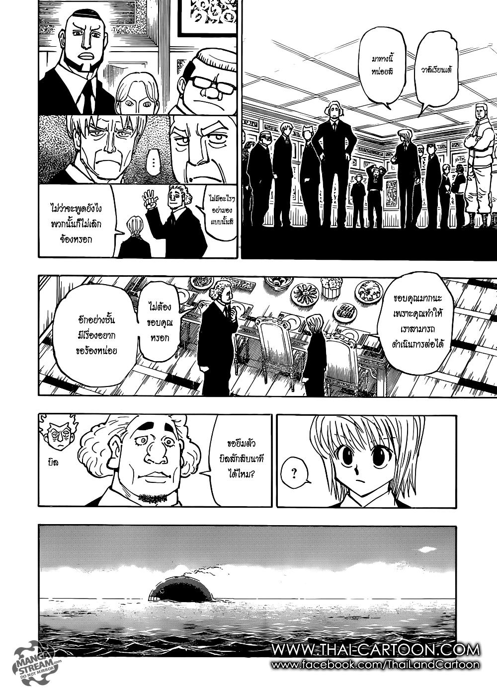 Hunter X Hunter Chap 376 - Next Chap 377