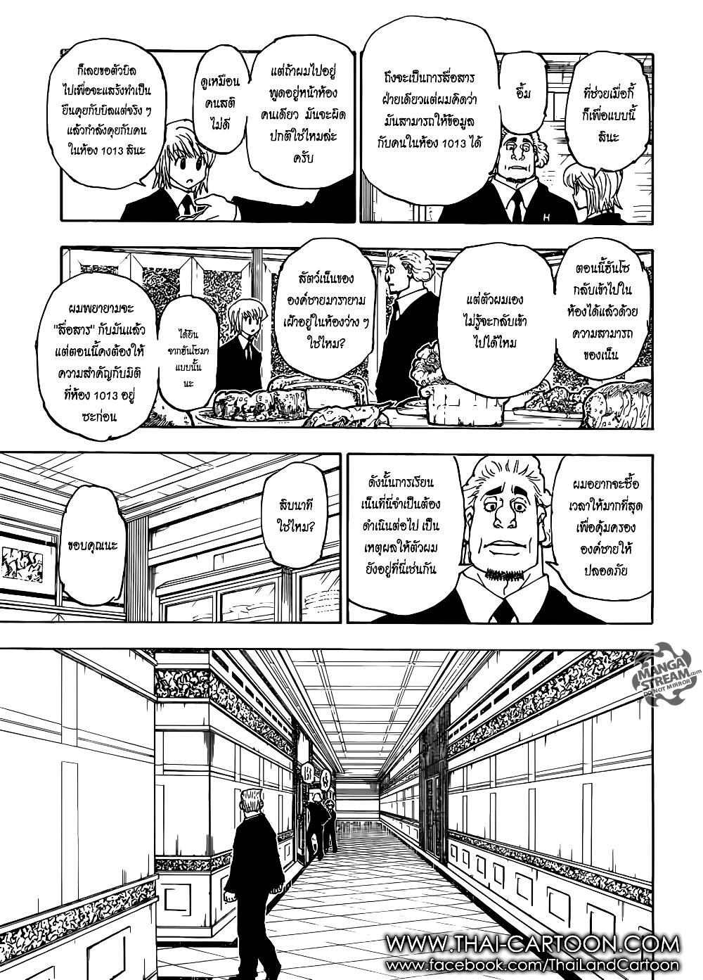 Hunter X Hunter Chap 376 - Next Chap 377