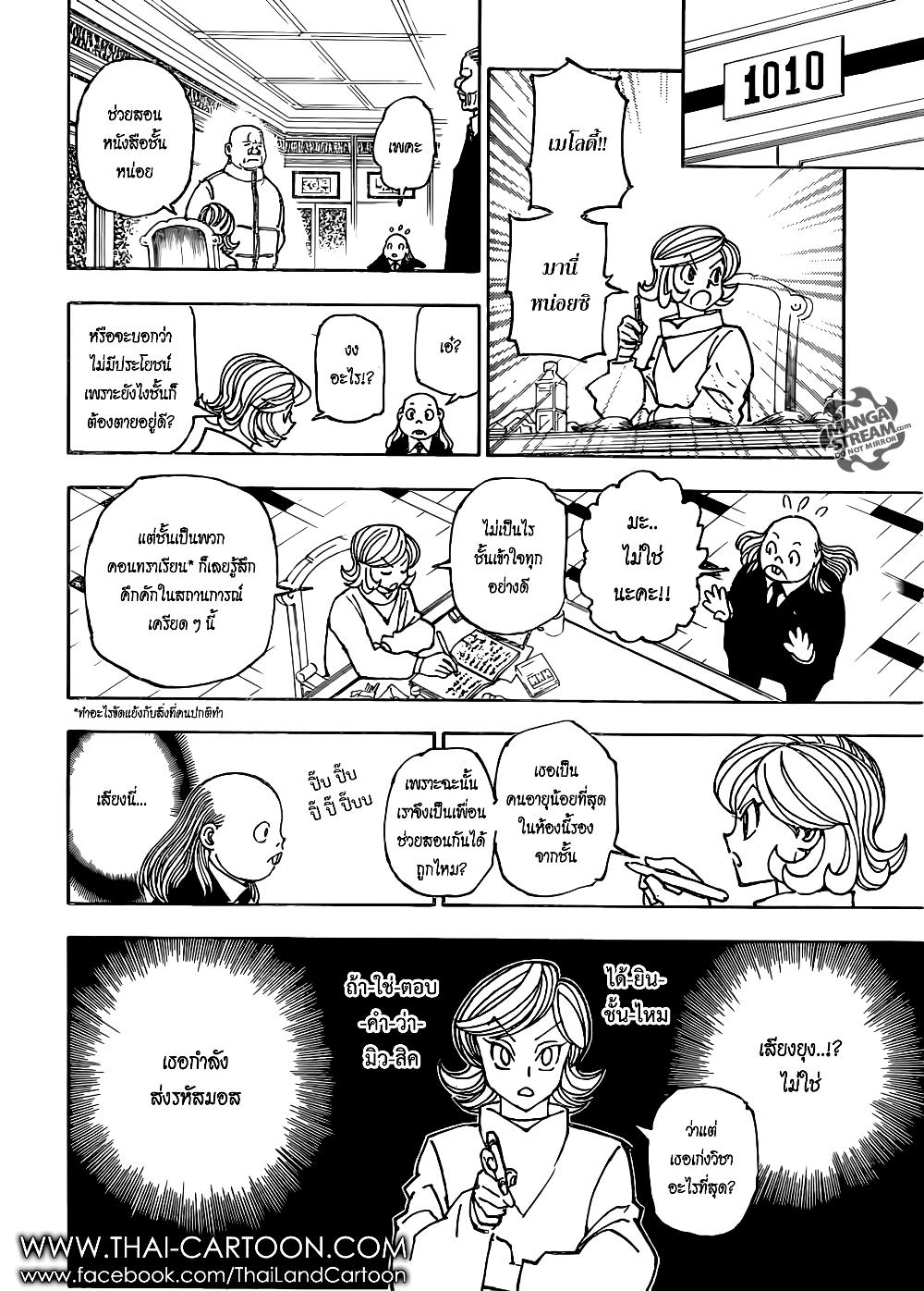 Hunter X Hunter Chap 376 - Next Chap 377