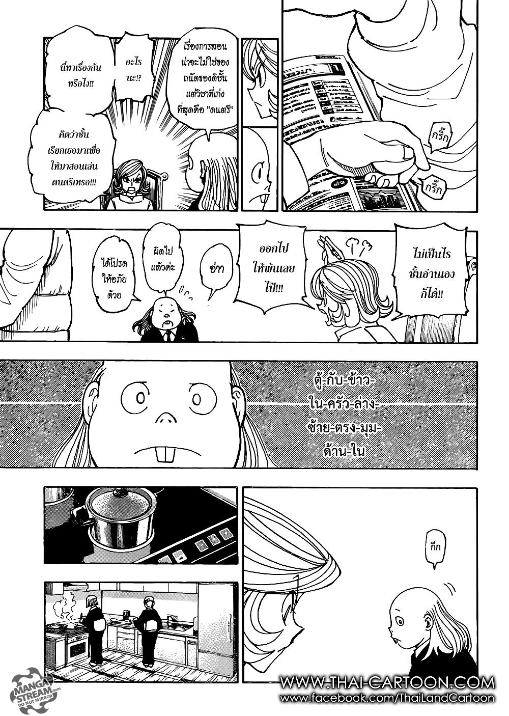 Hunter X Hunter Chap 376 - Next Chap 377