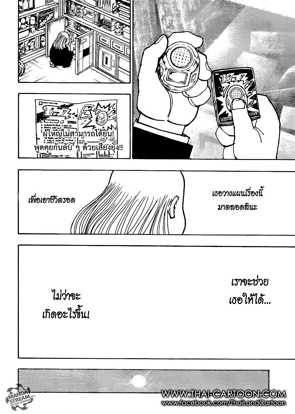 Hunter X Hunter Chap 376 - Next Chap 377