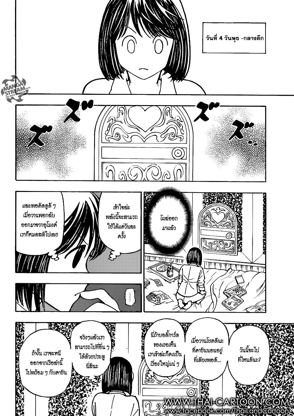 Hunter X Hunter Chap 376 - Next Chap 377