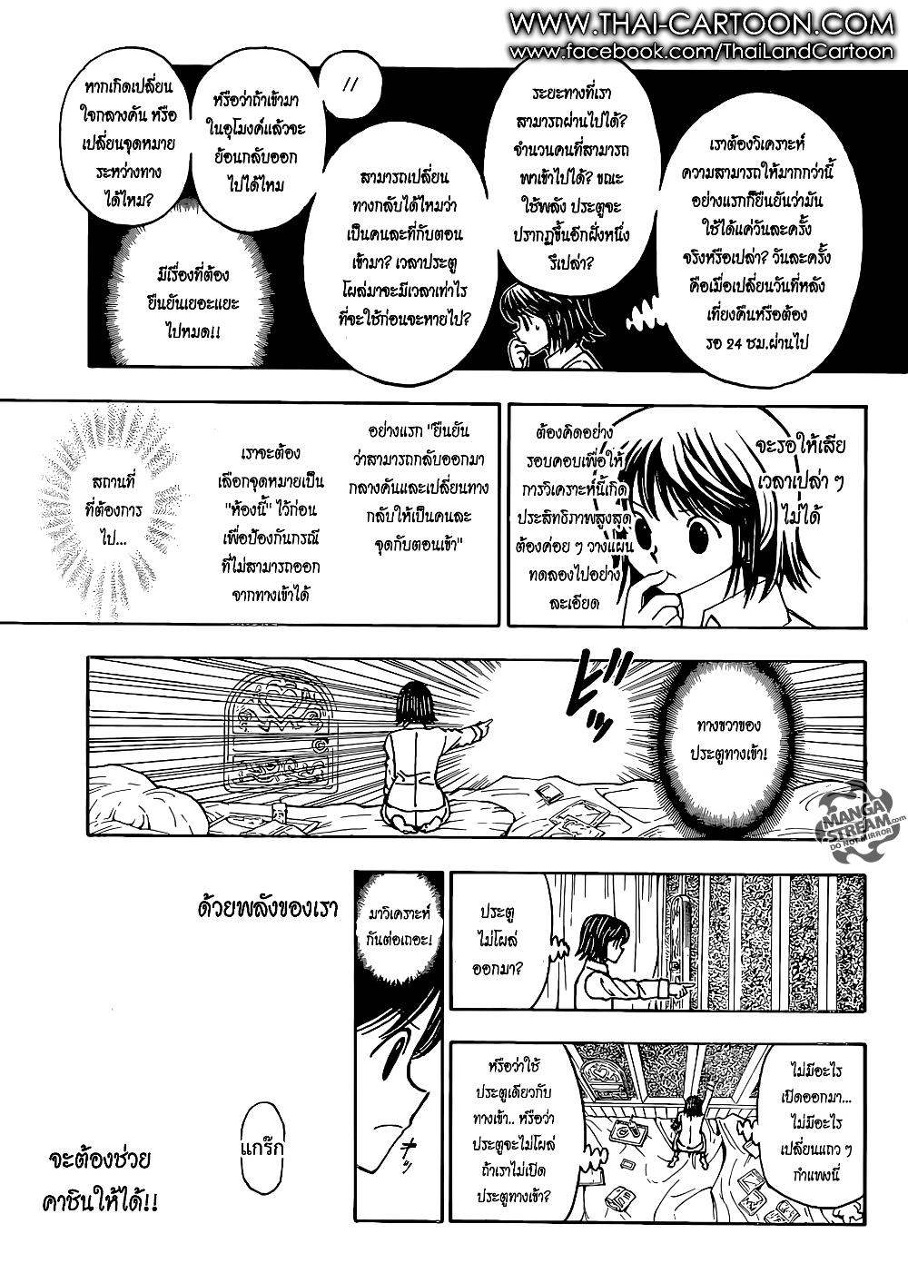 Hunter X Hunter Chap 376 - Next Chap 377