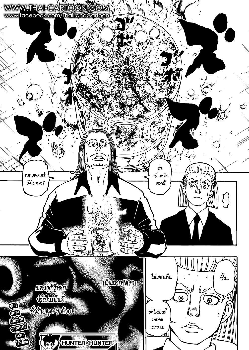 Hunter X Hunter Chap 376 - Next Chap 377