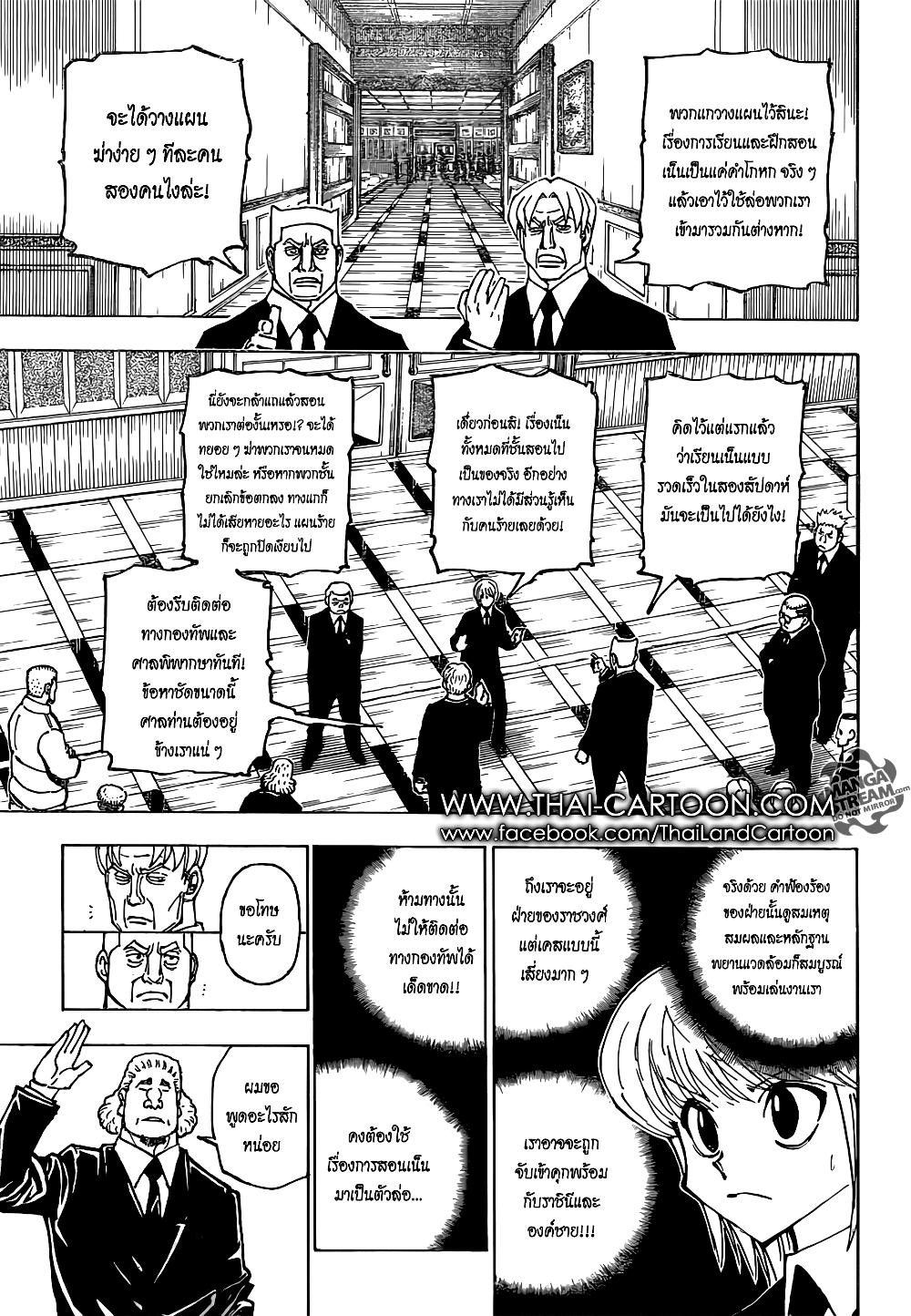 Hunter X Hunter Chap 376 - Next Chap 377