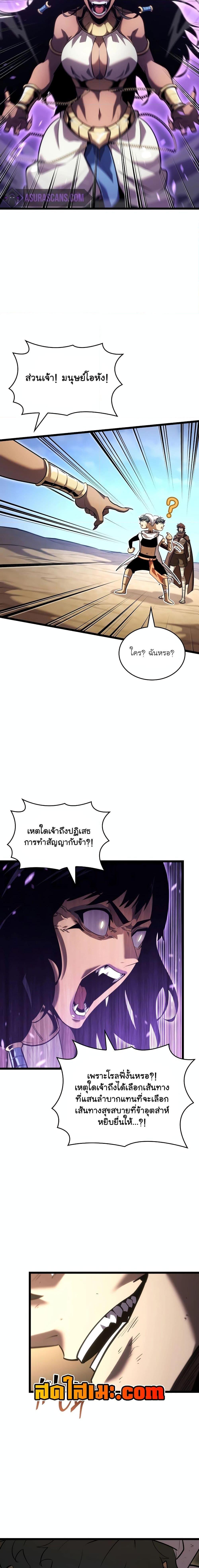 Return of the SSS-Class Ranker Chap 120 - Next Chap 121