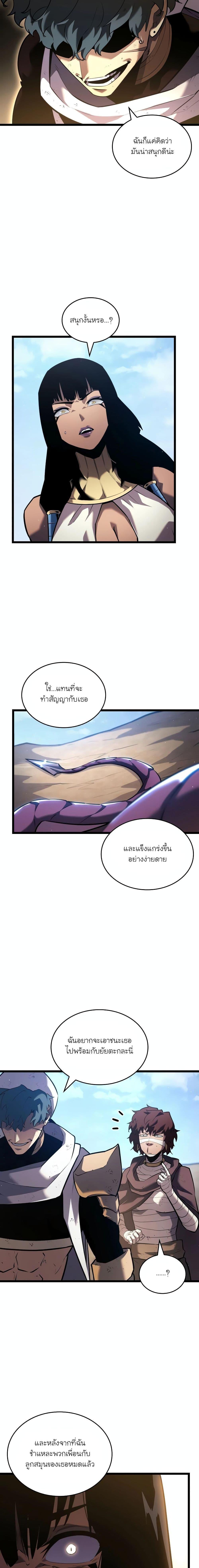 Return of the SSS-Class Ranker Chap 120 - Next Chap 121