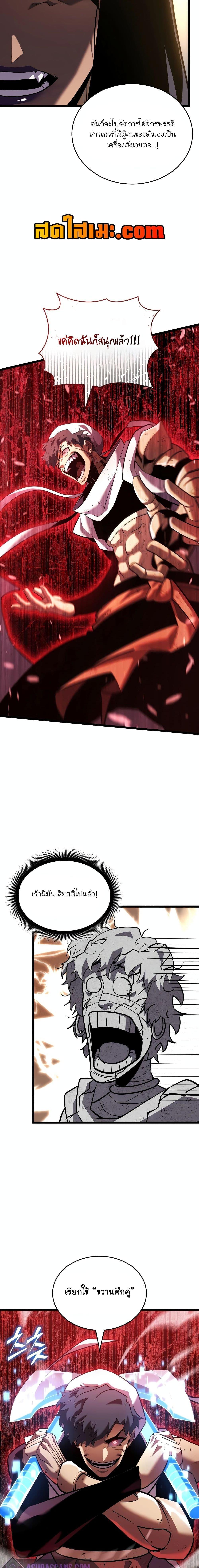 Return of the SSS-Class Ranker Chap 120 - Next Chap 121