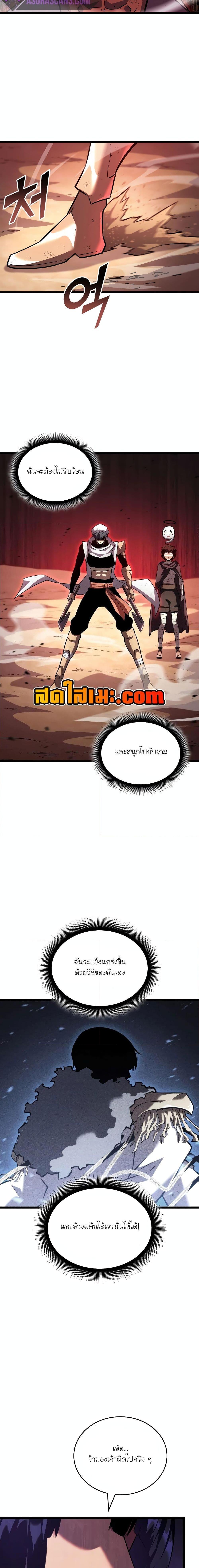 Return of the SSS-Class Ranker Chap 120 - Next Chap 121