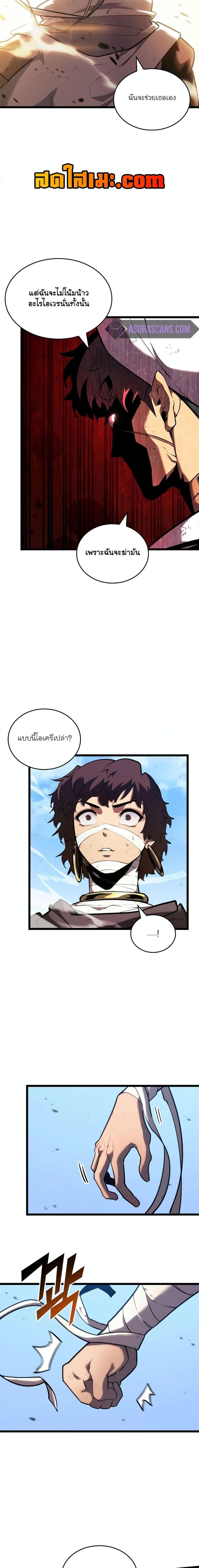 Return of the SSS-Class Ranker Chap 120 - Next Chap 121