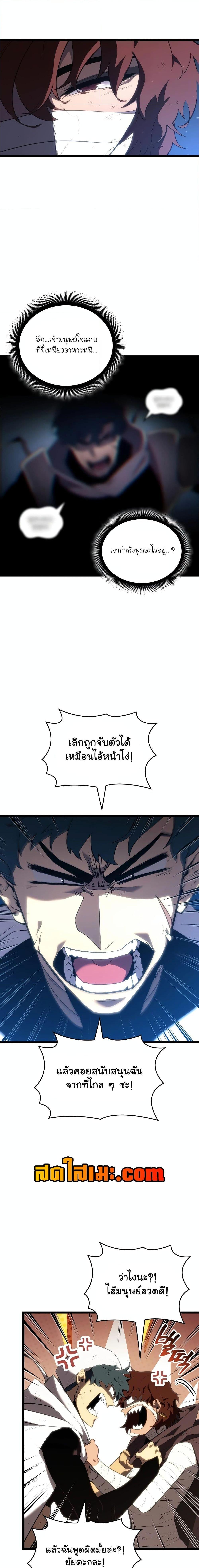 Return of the SSS-Class Ranker Chap 120 - Next Chap 121